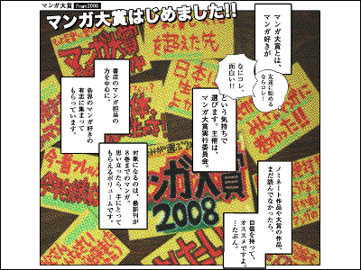 This Comic If You Read Now Nominated Works Of Manga Award 09 Are Decided Gigazine