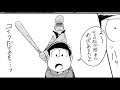 25 ++ かっこいい おそ松 さん 喧嘩 松 295833