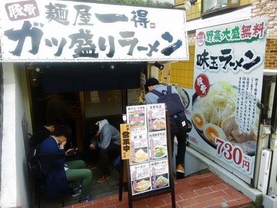 阪急石橋 阪大坂下の麺屋一得ガツ盛ラーメン 野菜大盛無料