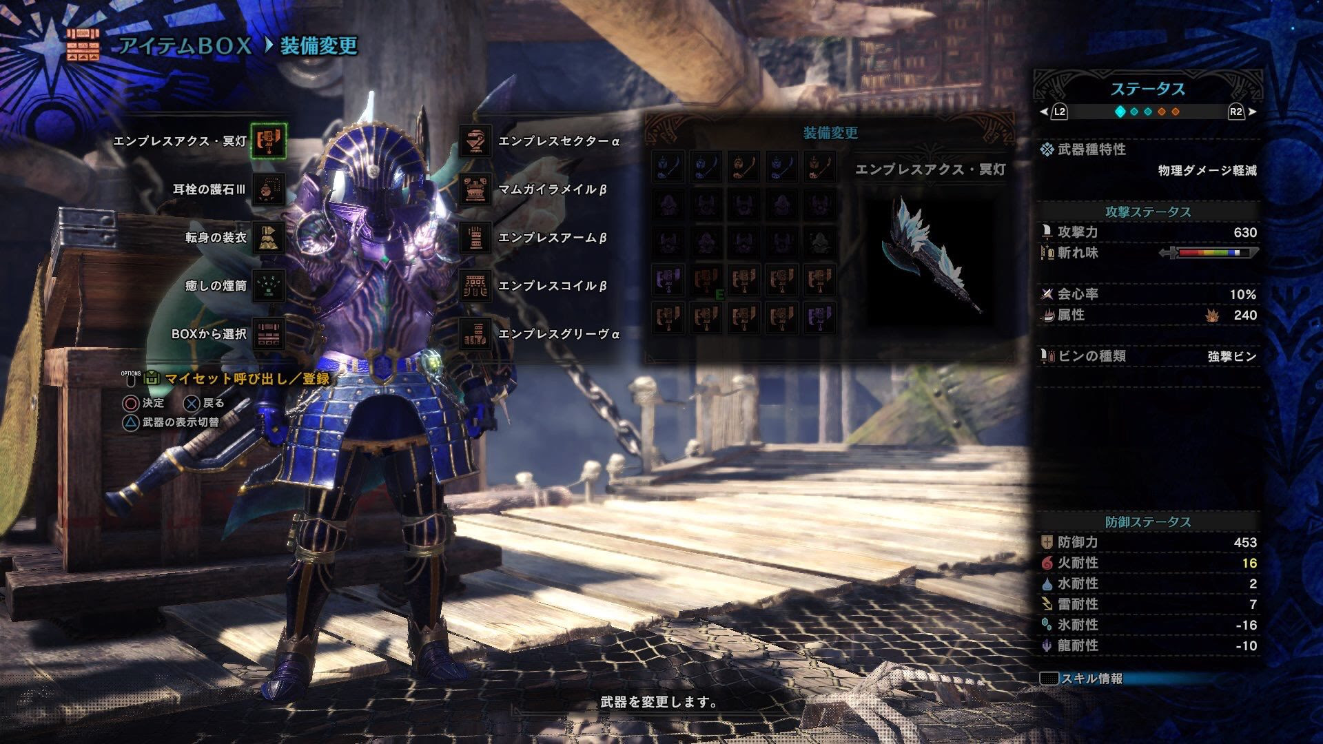 Mhw ベヒーモス戦で死なないためのテンプレ装備できたぞ モンハンライズ攻略まとめ