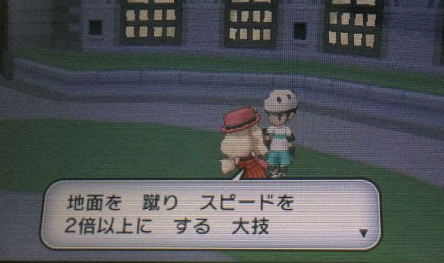 スケート技 ポケモンx Y攻略 最新情報 ポケモンスタイル