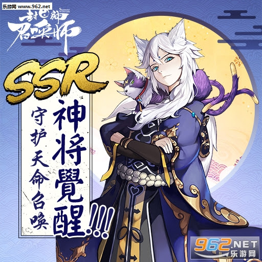 封神召唤师最强阵容下载 封神召唤师最新版下载v1 2 5 乐游网手机下载站
