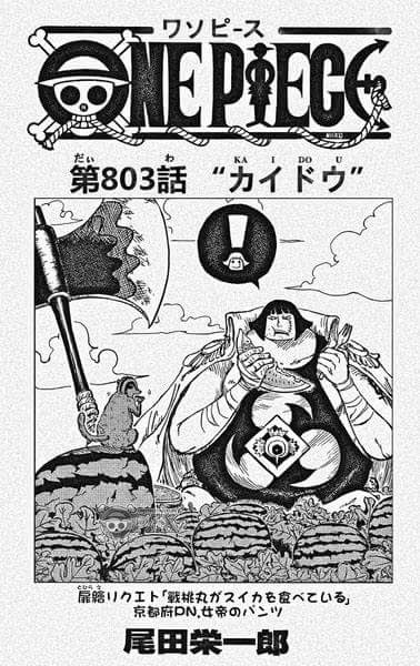 Chapter 803 Spoilers Onepiece
