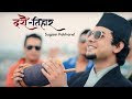 Dashain festival song