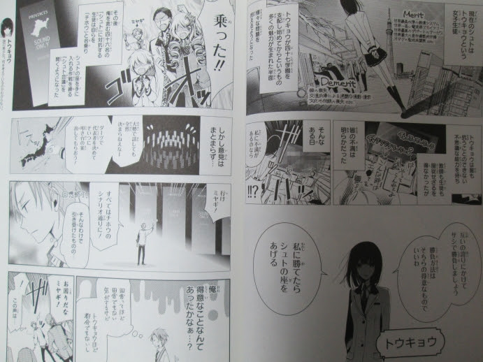 超低空飛行 バトル よとしち 佐保 著