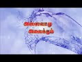 அண்ணல் ரஸூலுல்லாஹ்வின் அன்பு மேவும் கண்மணியே அஸ்ஸலாமு அலைக்கும்