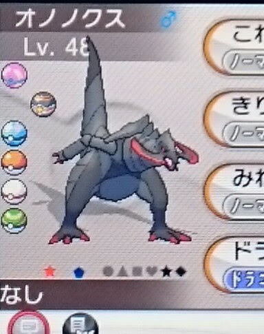 せとかのいろちがい記 オノノクス
