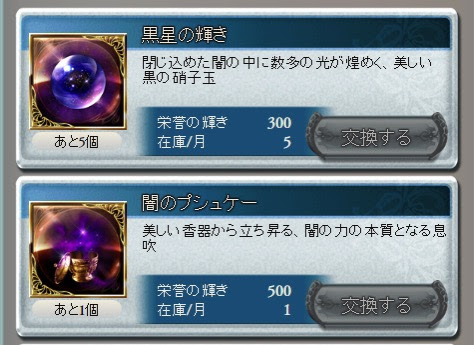 グラブル 栄誉の輝きについて考えてみる Cat L