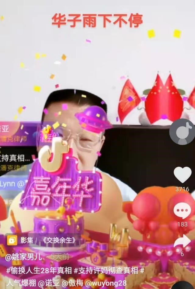 姚家男儿力挺潘克 一句话气死黑粉 俨然成为姚家代言人 历史资讯 娱乐新闻网
