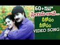 Preyasi Raave Mp3 Songs Download