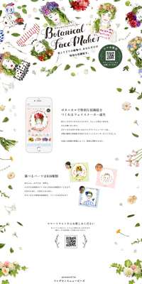 似顔絵 Lpデザイン Lpアーカイブ