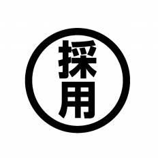 採用 シルエット イラストの無料ダウンロードサイト シルエットac
