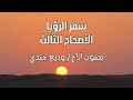 الفرصة السادسة والأخيرة من مجمع القاهرة 1980