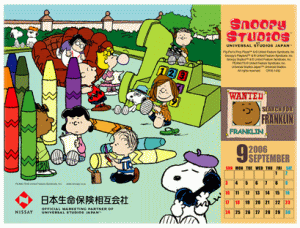 スヌーピー壁紙無料ダウンロード ９月のカレンダー付 スヌーピー画像 スヌーピー壁紙 グッズを探す