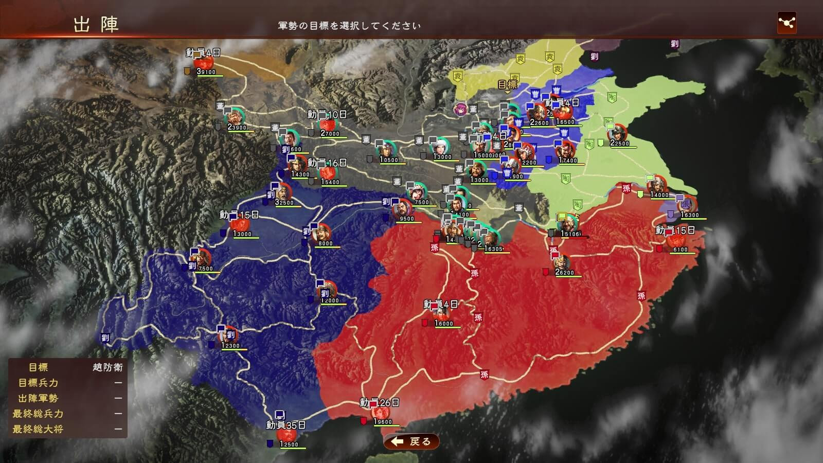 三国志13 Pk 攻略