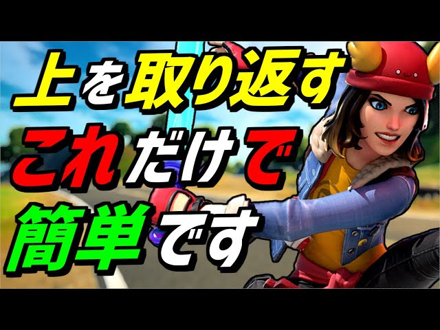 強くなる方法 Fortnite フォートナイト 動画まとめ