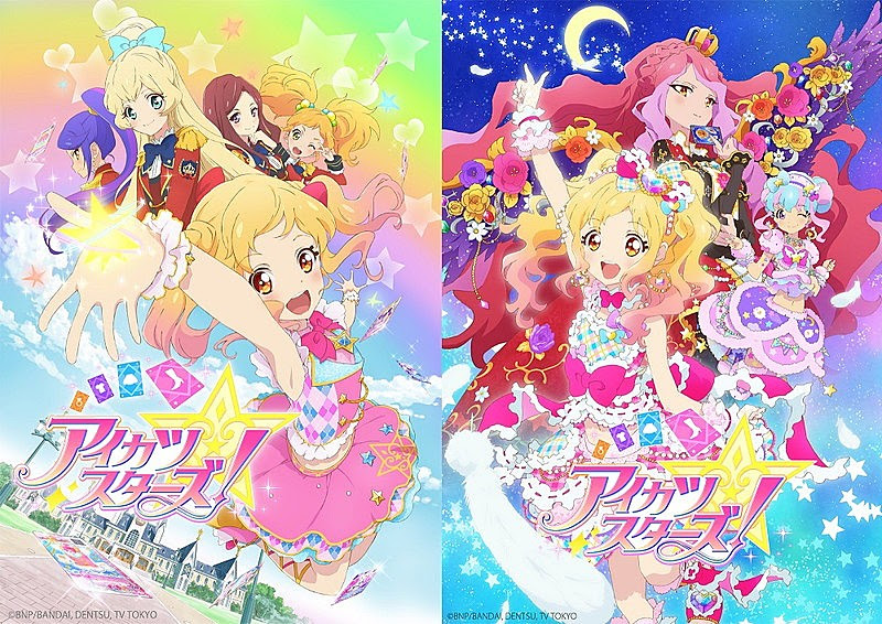 アイカツスターズ 主題歌 挿入歌ほか3曲がダウンロード ストリーミング解禁 Daily News Billboard Japan