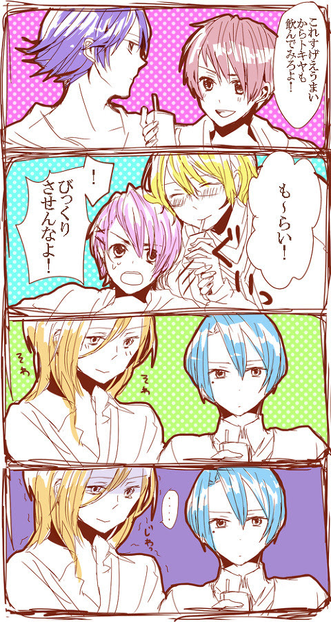 うたプリ べつに期待してたわｋ 腐向け Pixiv年鑑 B