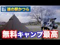 [最も好ましい] 千葉 キャンプ場 無料 バイク 161618-千葉 キャンプ場 無料 バイク