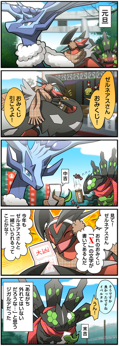おはなばたけ