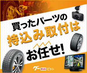 ローダウン車の乗り方や注意点とは エアロなどを擦らない方法他