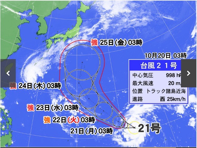19年 台風21号グアムの南発生 シナモンのご意見無用 Iphone パソコンとか カメラとか Word Excel
