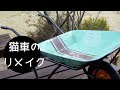 √完了しました！ 猫車 二輪 753293-猫車 二輪