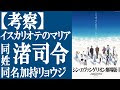 [最も欲しかった] スカイ・クロラ ネタバレ 176132