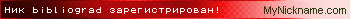 Ник bibliograd забит!