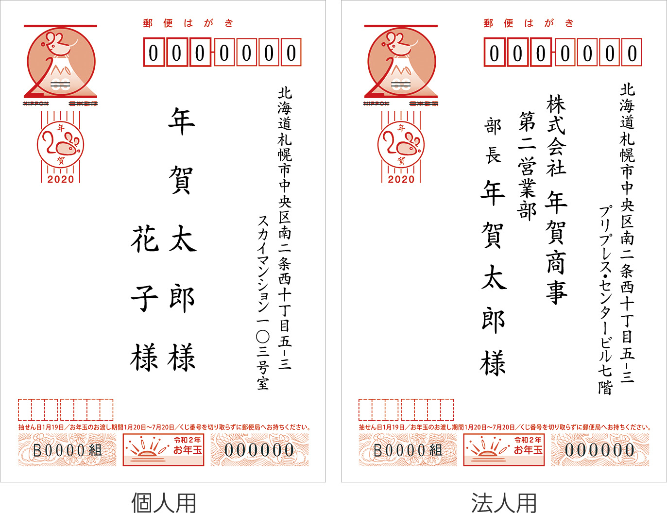 年賀状の宛名の書き方 年賀状の豆知識 Cardbox カードボックス