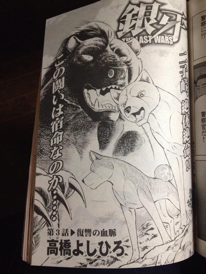 Ginga The Last Wars Spoiler Thread Ginga Board