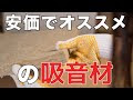 プラダン 防音ブース 180747-プラダン 防音ブース