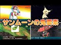 √70以上 ミミッキュ ぬし 289196-ヌシール ミミッキュ