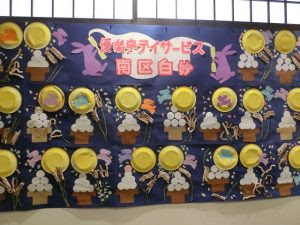 優楽亭デイサービス南区白妙 秋 横浜市磯子区 栄区 中区 南区の高齢者デイサービス優楽亭ブログ