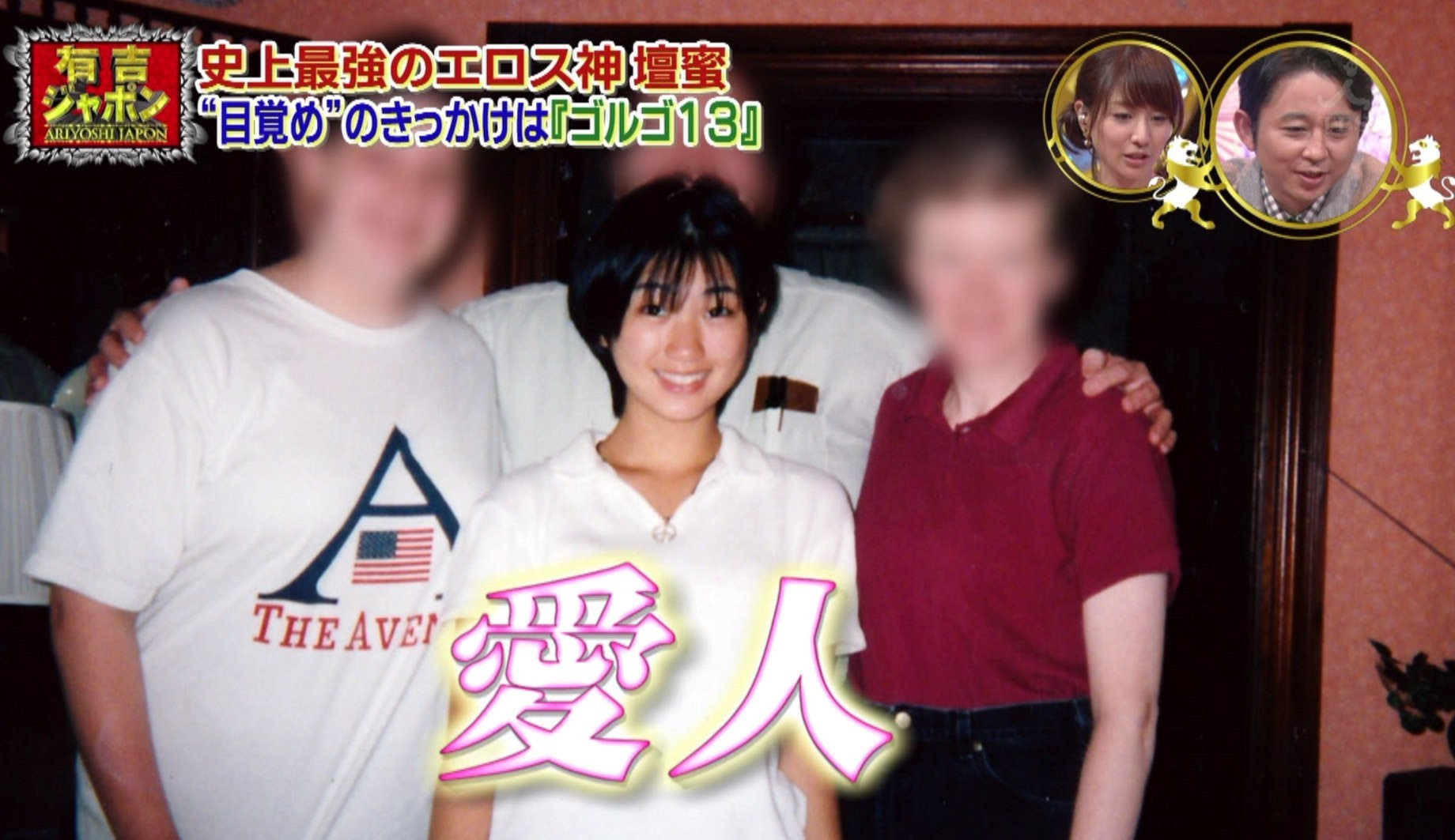 壇蜜は大学時代からすでにセクシーだった 壇蜜の大学の噂まとめ エントピ Entertainment Topics