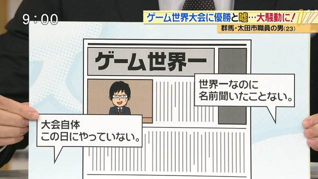 速報 太田市がギルティ伊藤を解雇 Netgeek