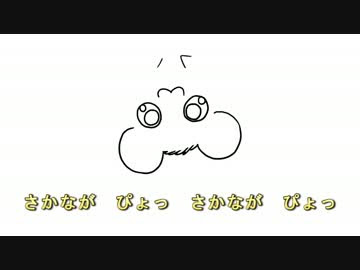 ハム太郎 絵かきうた ニコニコ動画