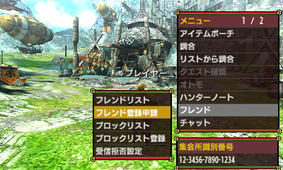 Capcom モンスターハンタークロス 公式webマニュアル