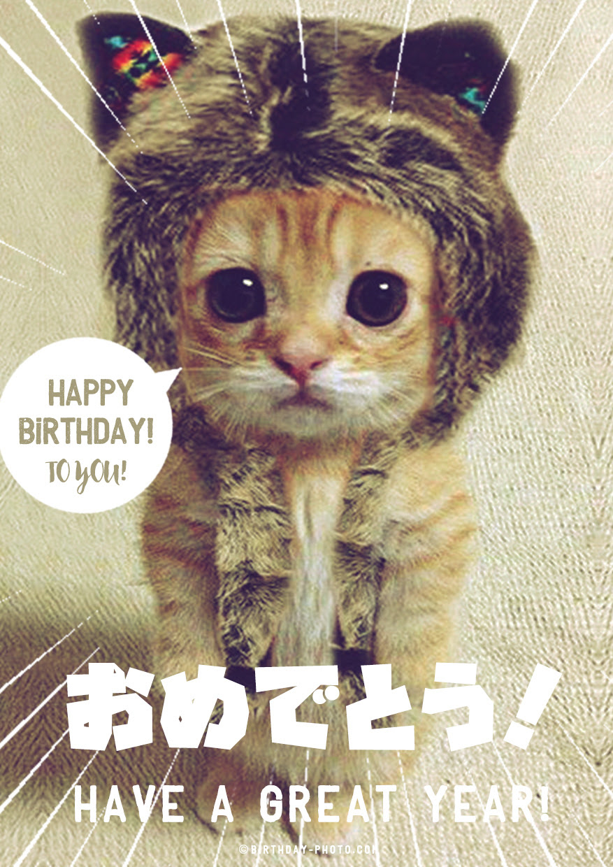 誕生日
