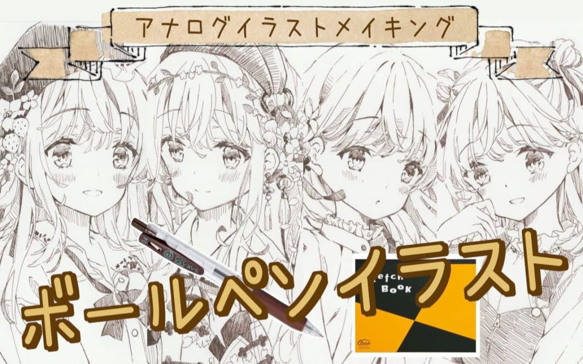 最先端 手描きイラスト 女の子 アナログ チロちゃん 様専用 製作中 創作68 アート 写真 Sintder Com Br