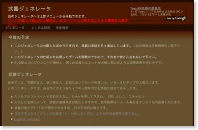 ドラクエ風ジェネレータ１０まとめ ライフハックブログko S Style