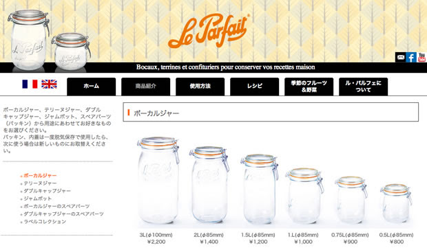 おしゃれな保存瓶 ガラス瓶 密封容器 が人気 おすすめブランド集