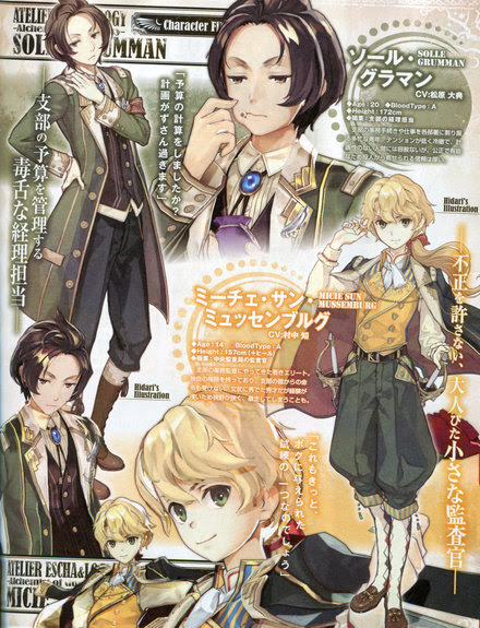 貼圖 愛絲卡 羅吉的煉金工房 黃昏天空之煉金術士 4月番確定 動漫資訊 動音漫影官方論壇 Dymy Anime Music Comic Drama