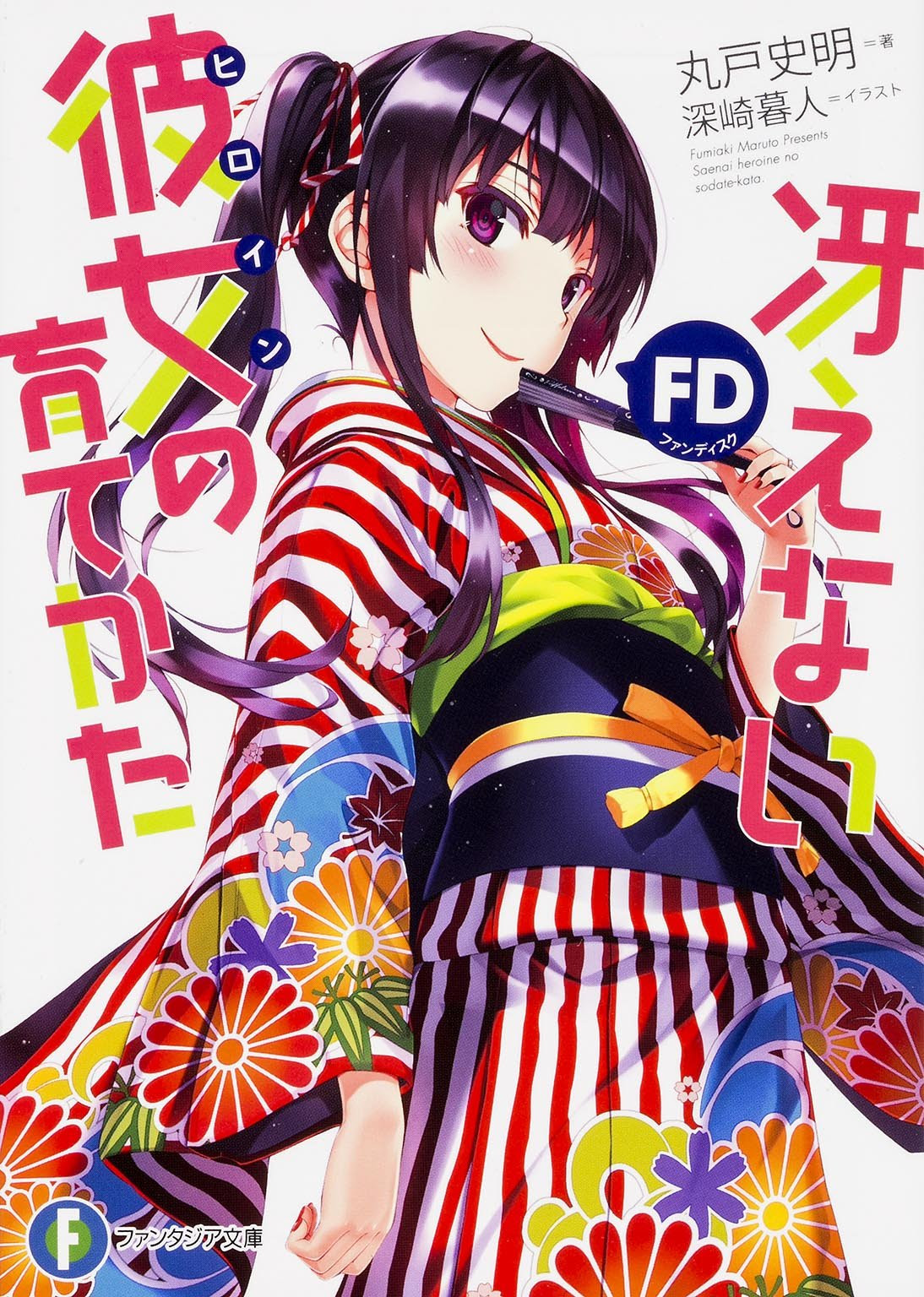 閒聊 不起眼女主角培育法fd 含不重要捏他 Acg板 Disp s