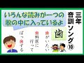 200以上 三 年生 3 年生 で 習う 漢字 130505-三 年生 3 年生 で 習う 漢字