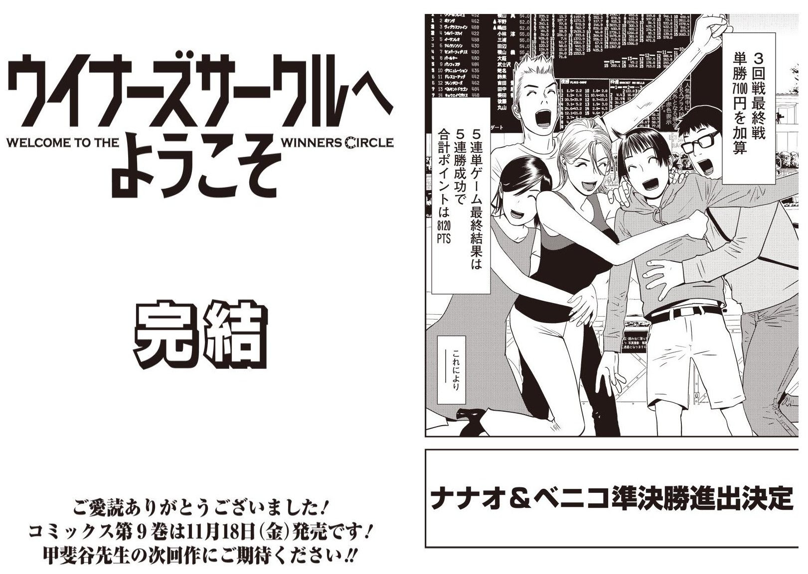 尾田栄一郎 俺が他の漫画家と一緒なんておかしい まとめちゃん