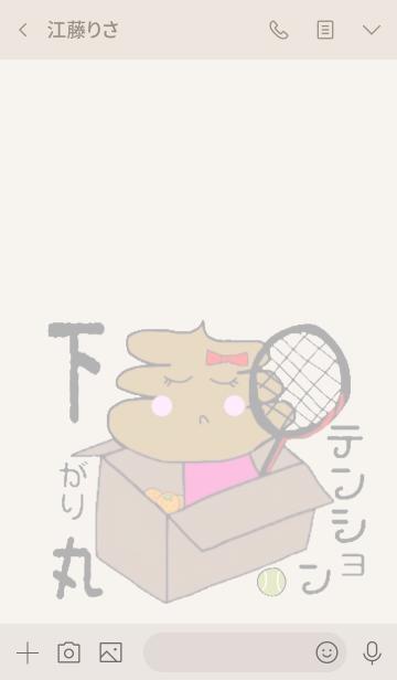 ラブリーうんこgogoウンコ テニス イラスト Line着せかえ 370円