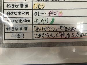 ありがとう ごめんね 千成小学校