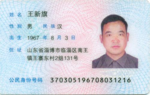 身份证查询姓名带照片身份证查询姓名照片身份证查询带照片身份证号查询带照片身份证号码查询姓名身份证查询姓名 社会杂谈 资讯 职业女人网