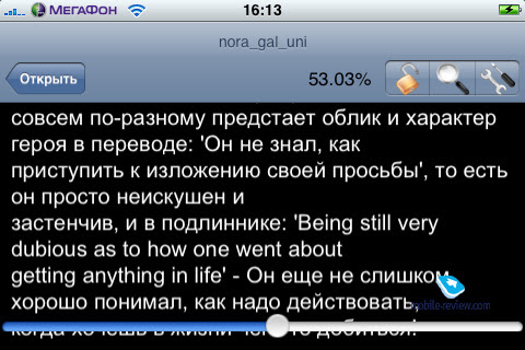 &#171;Читать-не-перечитать&#187;. TextReader